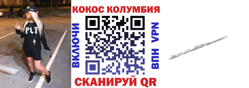 mega зеркало  Туринск  КОКАИН Columbia 