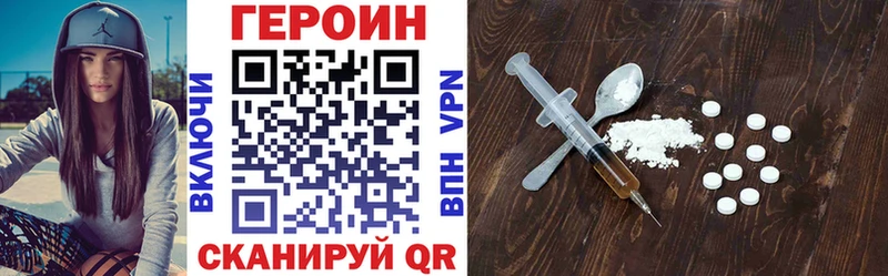Героин Heroin  где найти   Туринск 