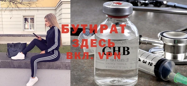 бутират Абдулино