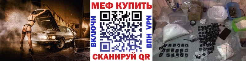 что такое наркотик  MEGA зеркало  МЕФ мяу мяу  Туринск 