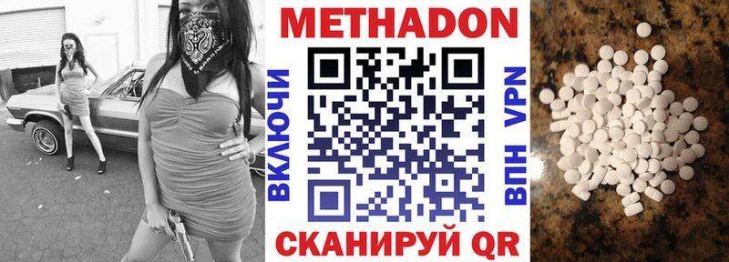продажа наркотиков  Туринск  МЕТАДОН VHQ 