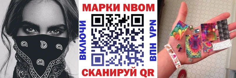 Марки 25I-NBOMe 1,8мг  где купить наркоту  Туринск 